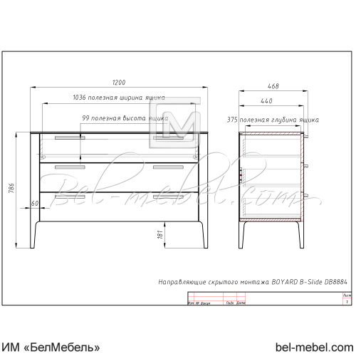 Комод "Порто"