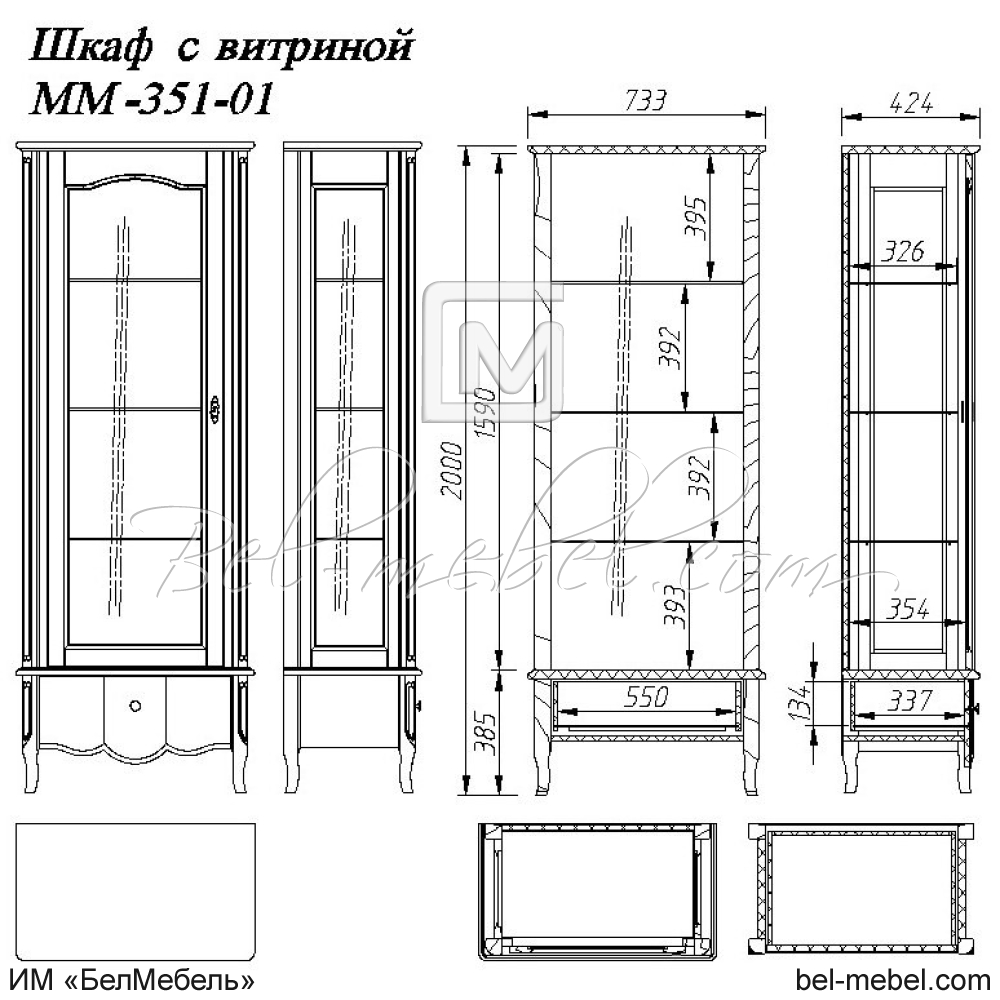 Витрина "Лаура" ММ-351-01